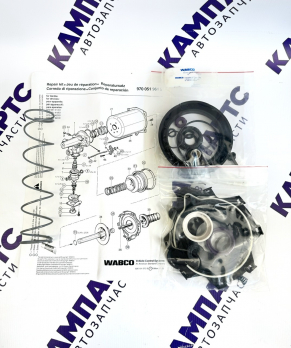Комплект ремонтный ПГУ WABCO ОРИГИНАЛ(Применяется в ПГУ 9700511020 9700511140 9700511260 9700512040 9700512060)970 051 961 2/9700519612
